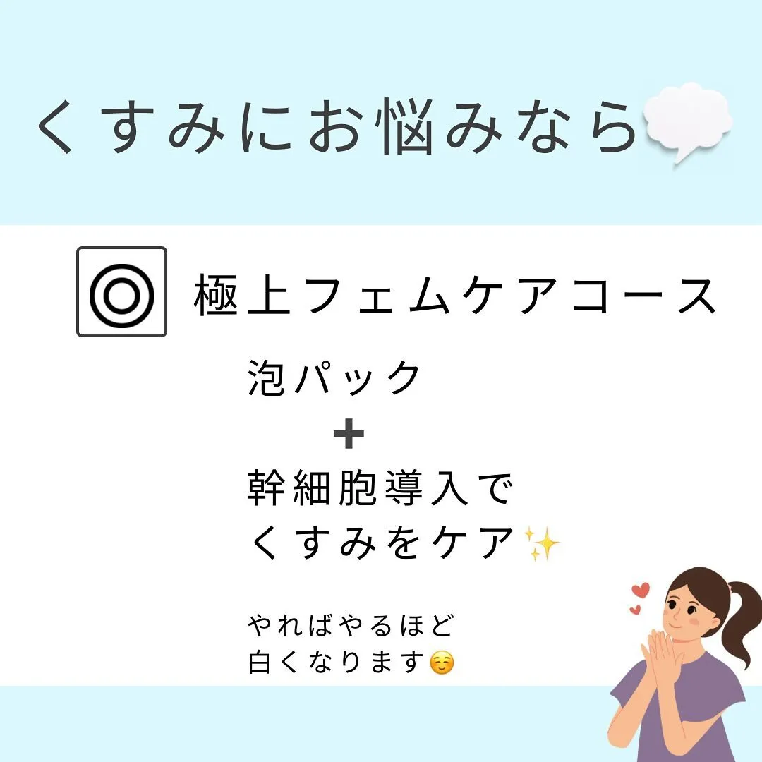 🌟｢フェムケア｣ってなに？！🌟