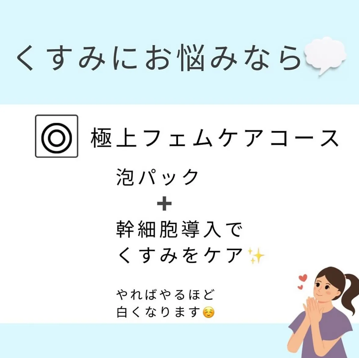 🌟｢フェムケア｣ってなに？！🌟