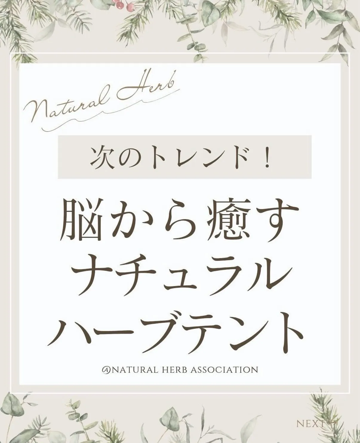最近、ちゃんと“休めていますか？💭