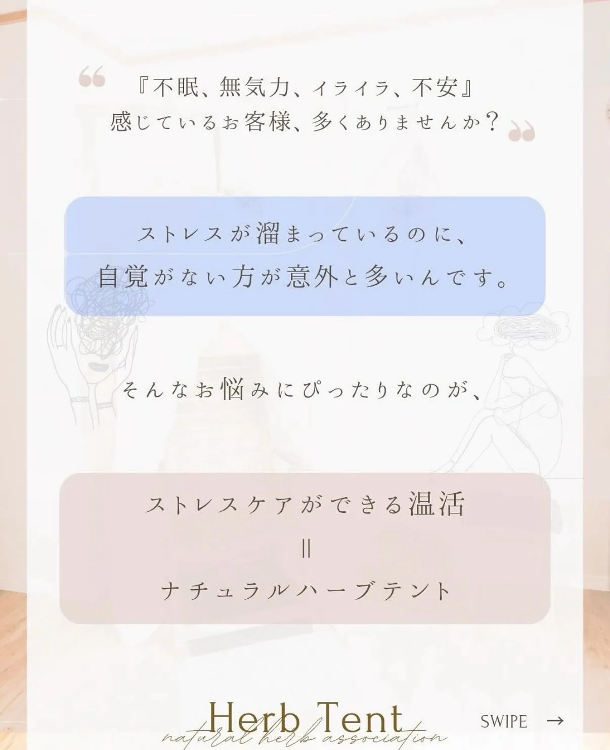 最近、ちゃんと“休めていますか？💭