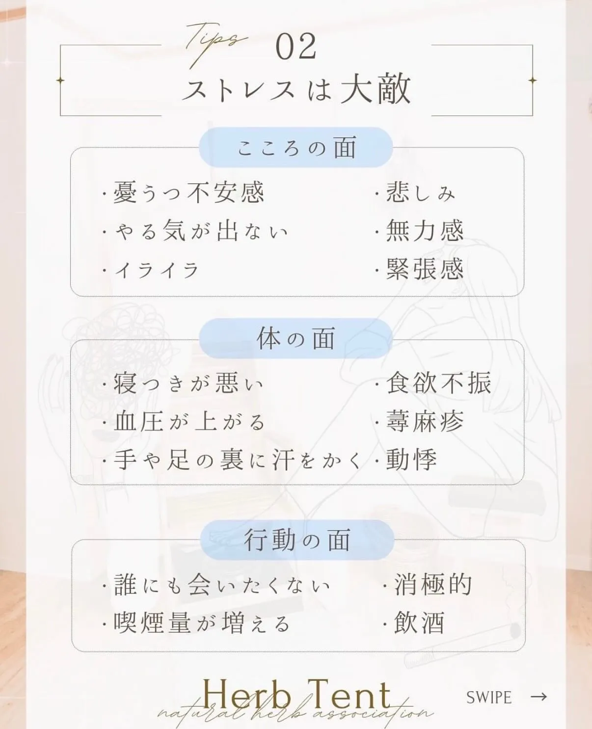 最近、ちゃんと“休めていますか？💭