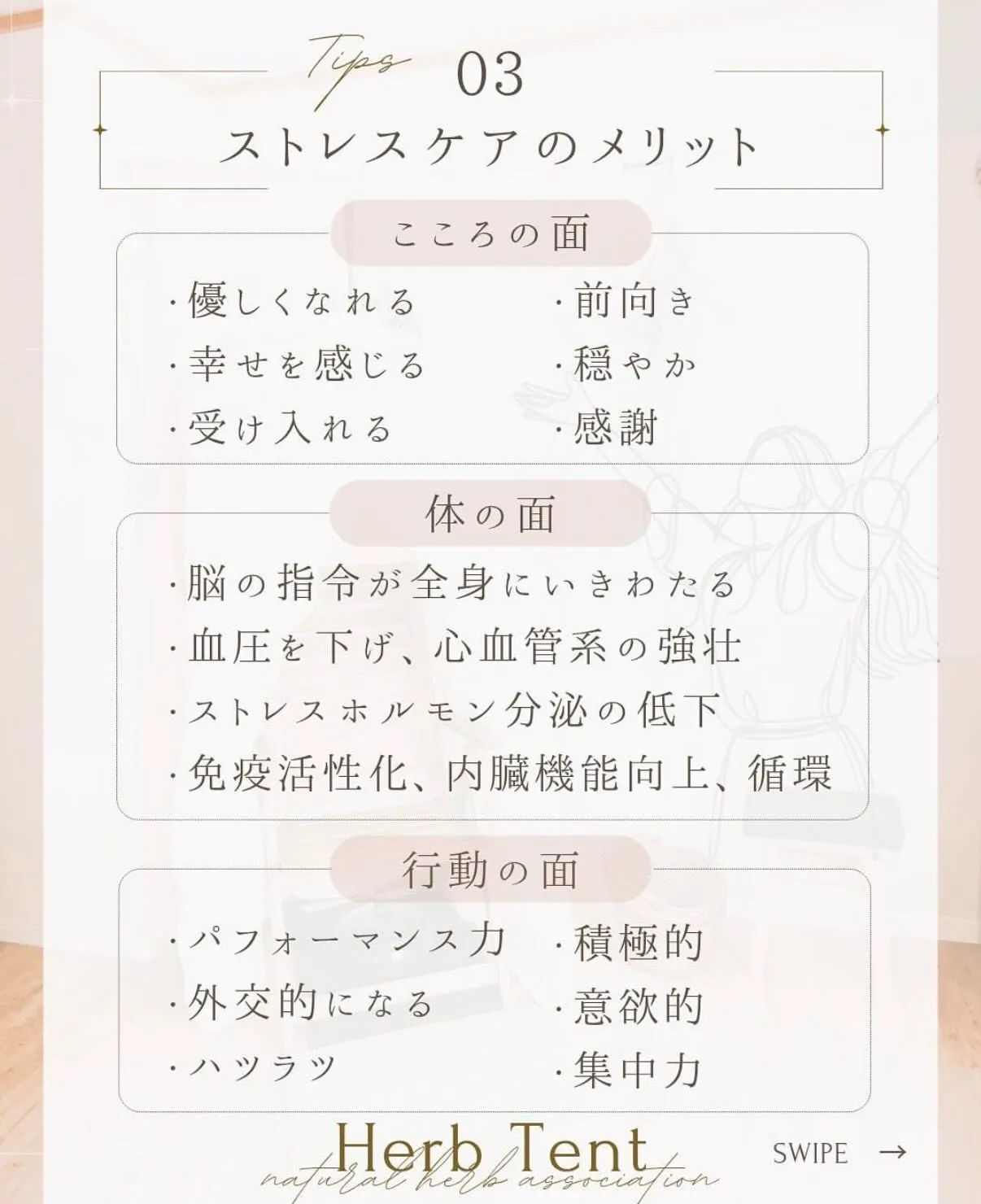 最近、ちゃんと“休めていますか？💭