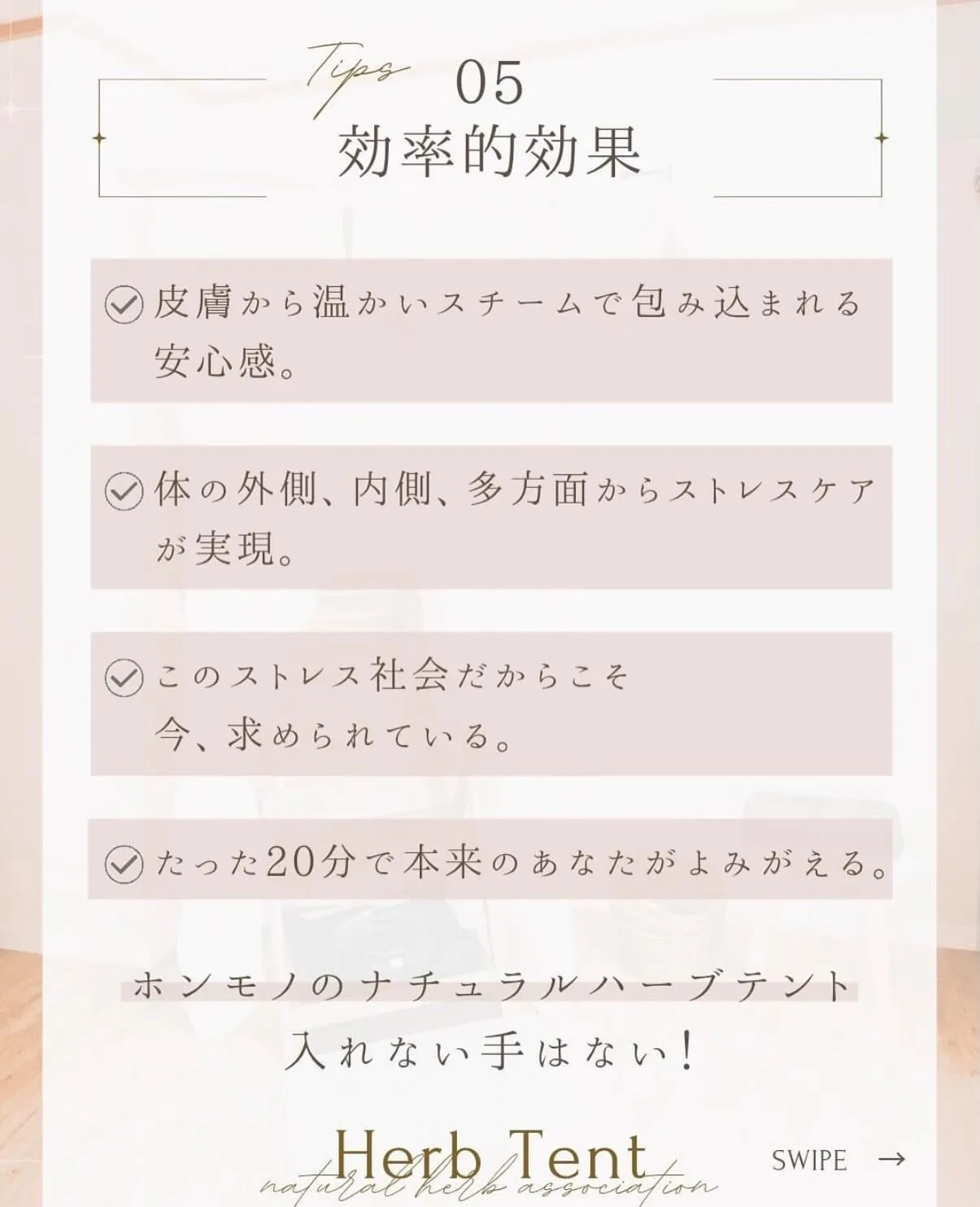 最近、ちゃんと“休めていますか？💭