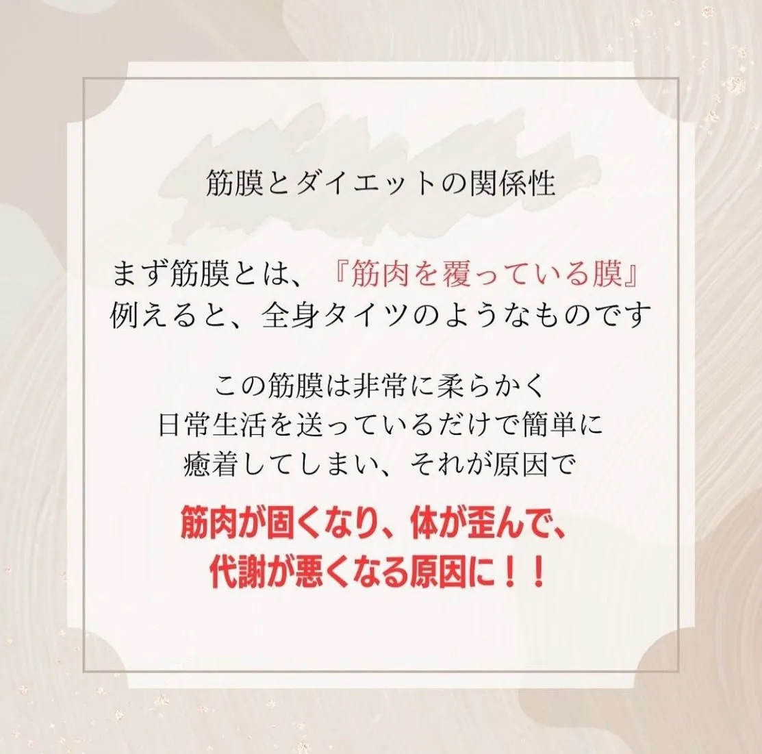 【30代から痩せにくくなっていませんか？】
