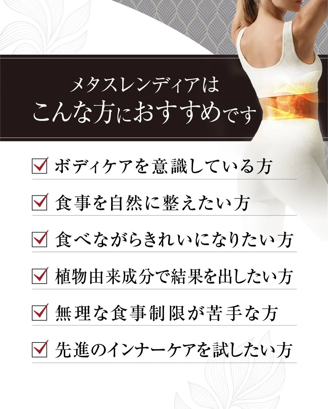 もう我慢するダイエット、やめませんか?