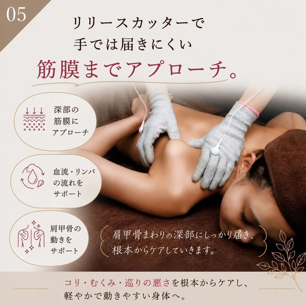 その肩こり、