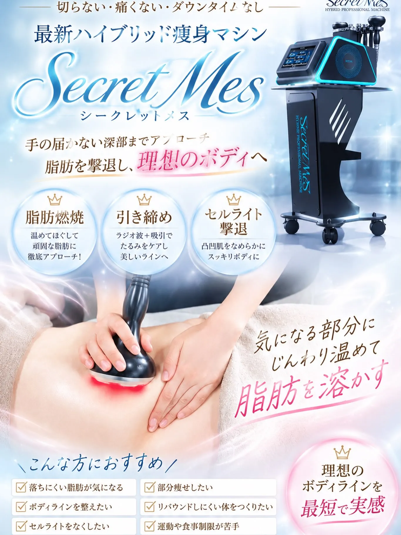 ✨【TiarangeにNEWマシン導入】✨