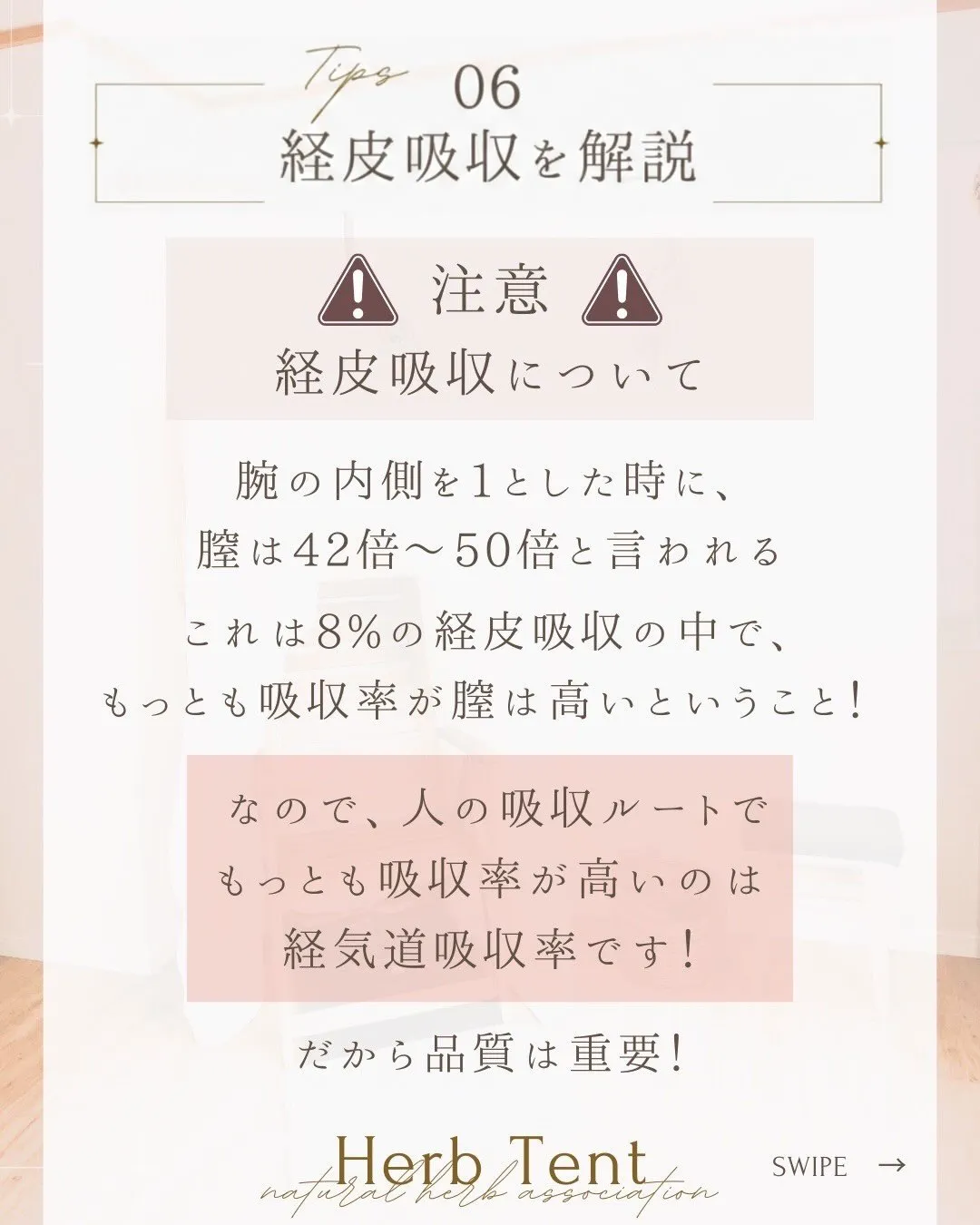 🌿ハーブテントとよもぎ蒸しの違い🌿